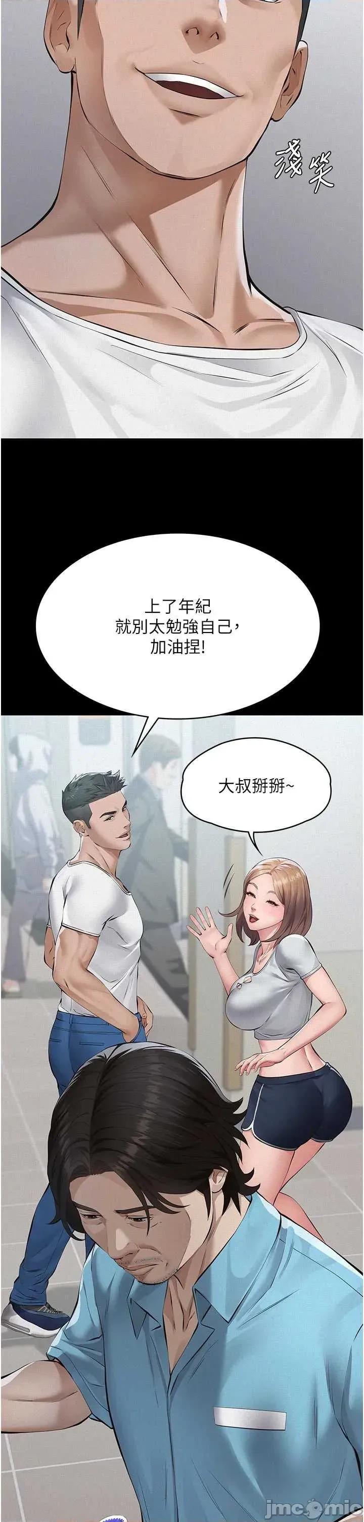義父 義父 18 第39页