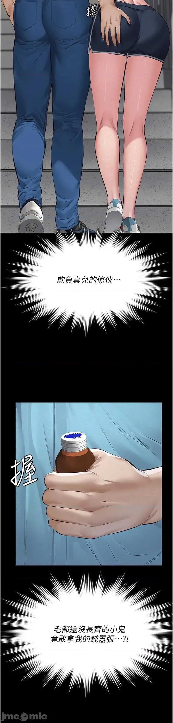 義父 義父 18 第42页
