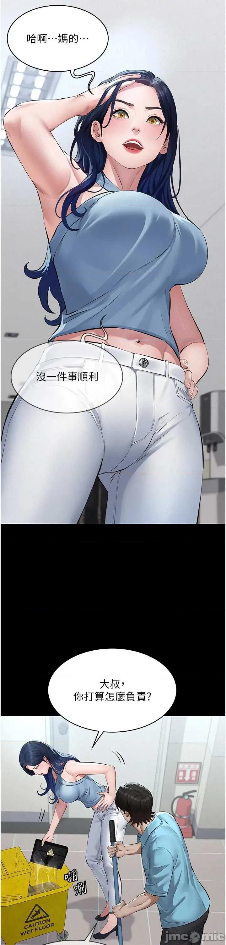 義父 義父 18 第47页