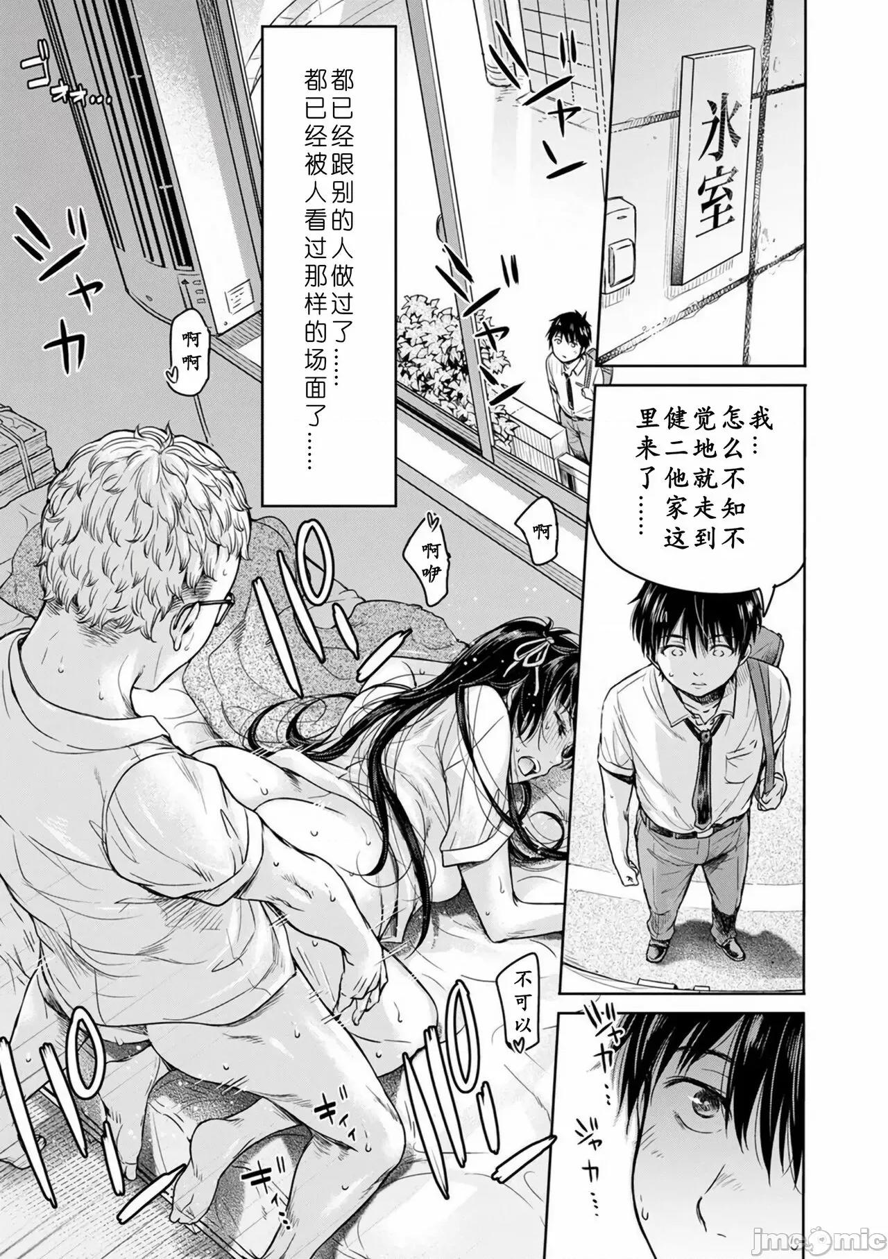 0-15 [H9] 彼女に告白する前に友达に中出しされた... 0-15 [中国翻译] [DL版] 第37页