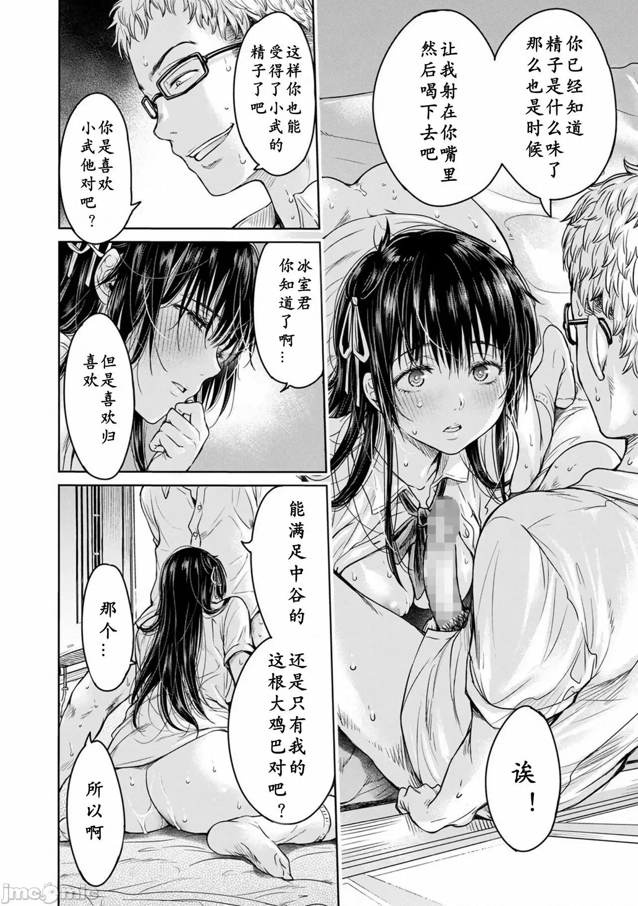 0-15 [H9] 彼女に告白する前に友达に中出しされた... 0-15 [中国翻译] [DL版] 第48页