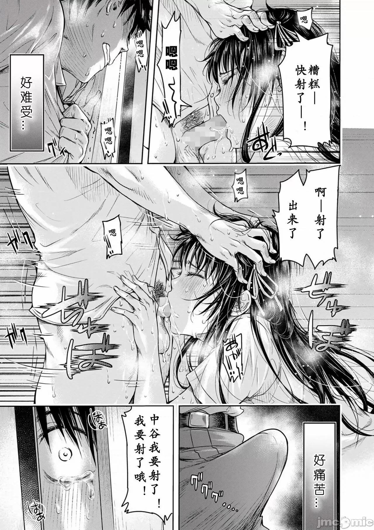 0-15 [H9] 彼女に告白する前に友达に中出しされた... 0-15 [中国翻译] [DL版] 第55页