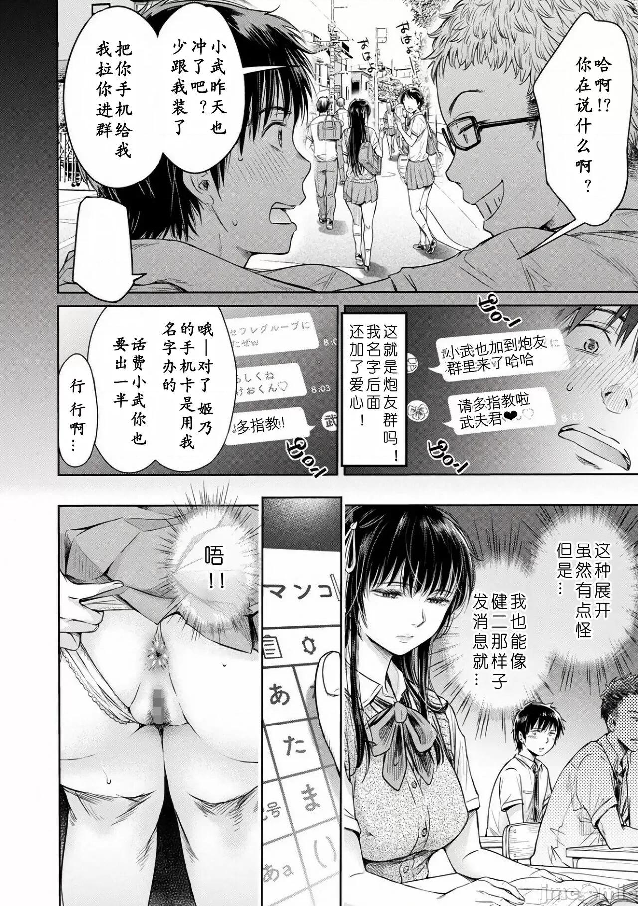 0-15 [H9] 彼女に告白する前に友达に中出しされた... 0-15 [中国翻译] [DL版] 第68页