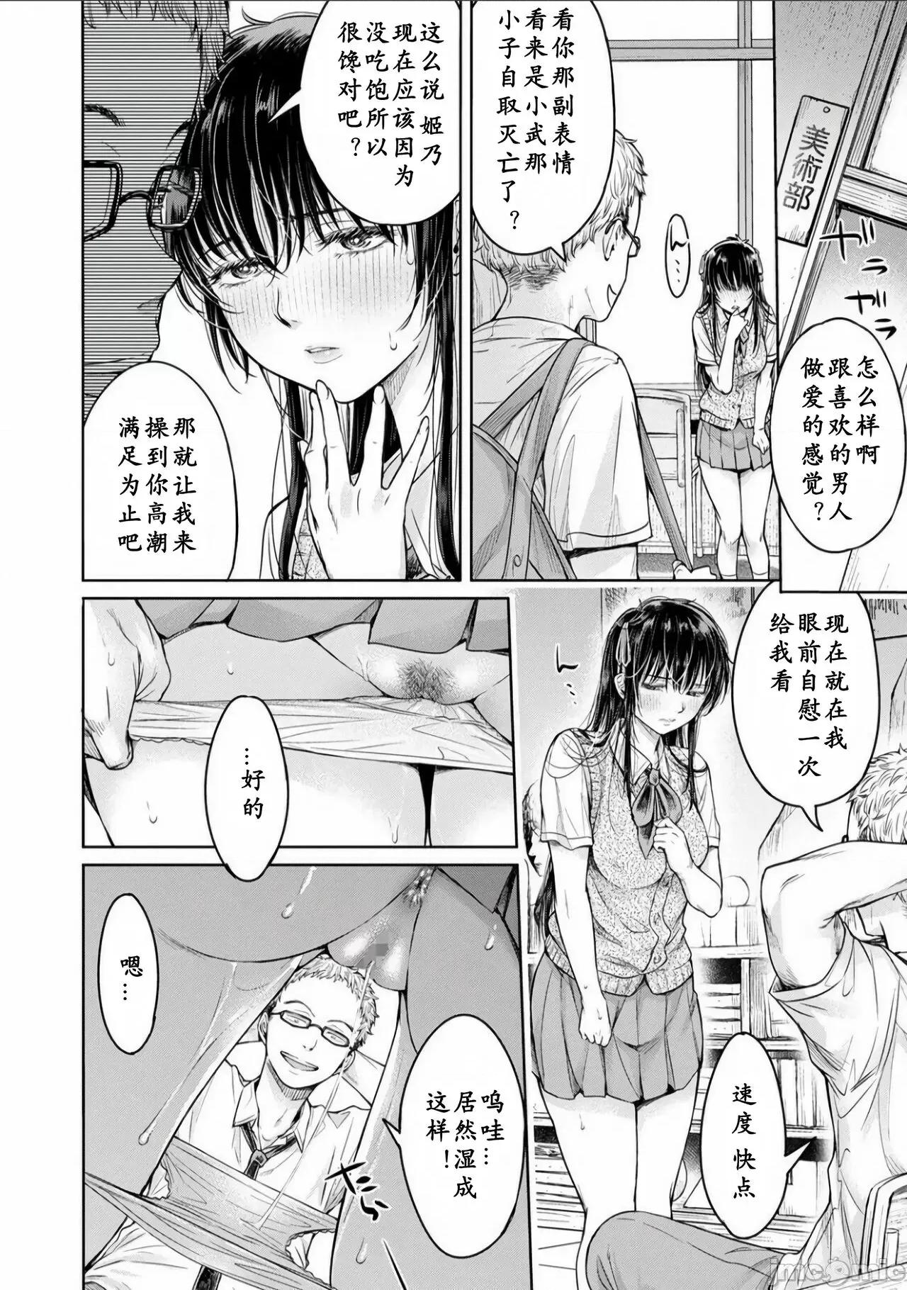 0-15 [H9] 彼女に告白する前に友达に中出しされた... 0-15 [中国翻译] [DL版] 第76页