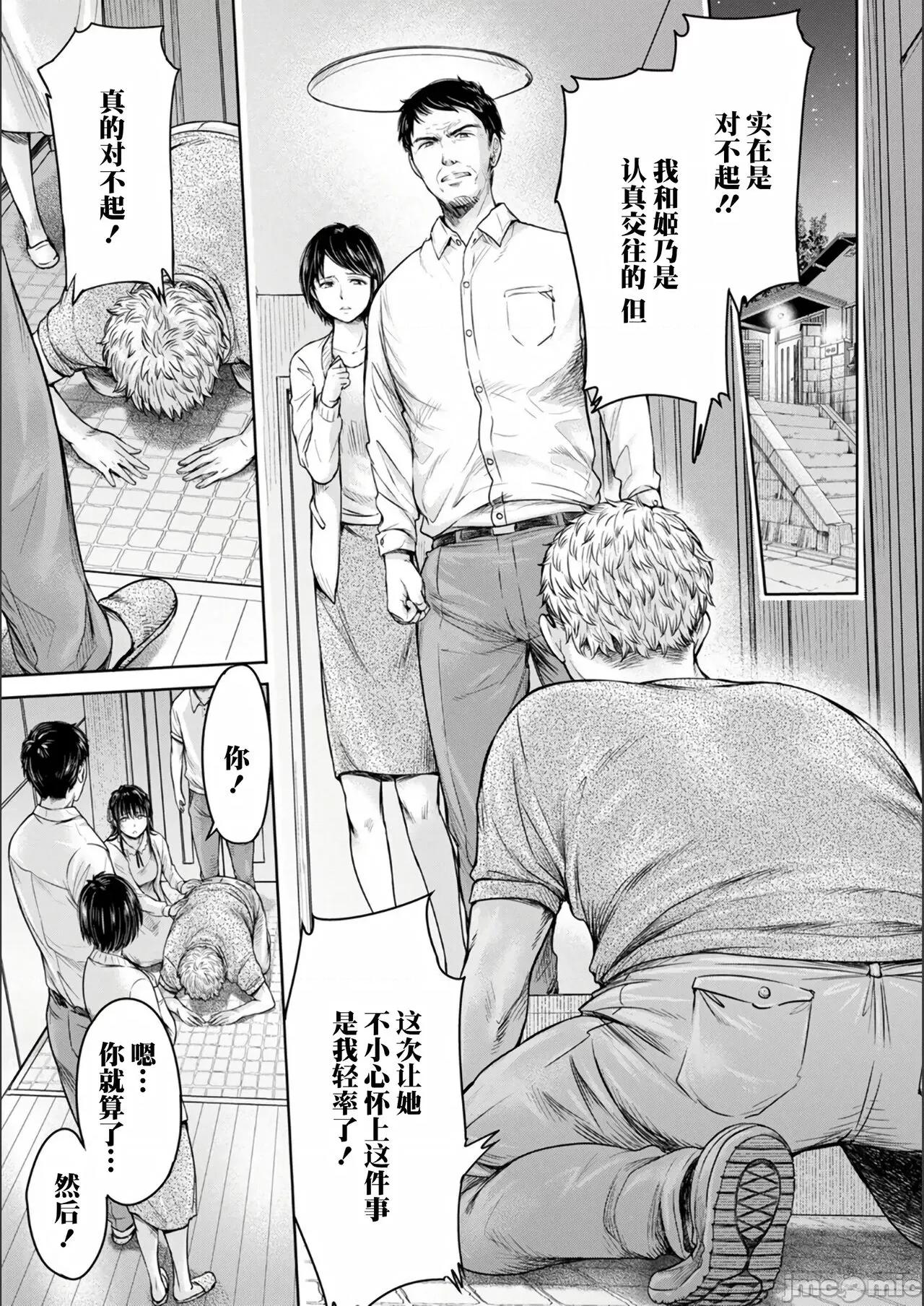 0-15 [H9] 彼女に告白する前に友达に中出しされた... 0-15 [中国翻译] [DL版] 第159页
