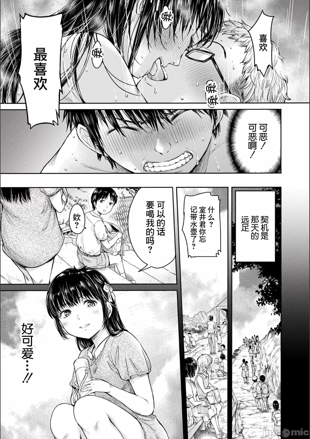 0-15 [H9] 彼女に告白する前に友达に中出しされた... 0-15 [中国翻译] [DL版] 第171页