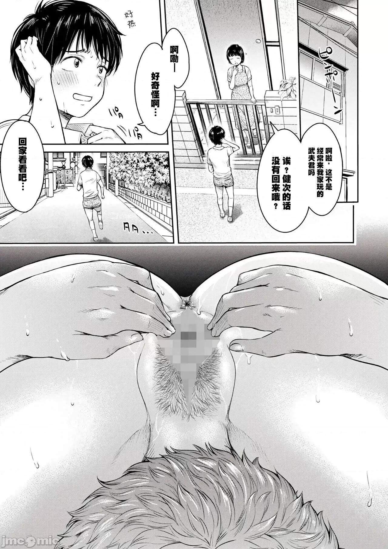 0-15 [H9] 彼女に告白する前に友达に中出しされた... 0-15 [中国翻译] [DL版] 第197页