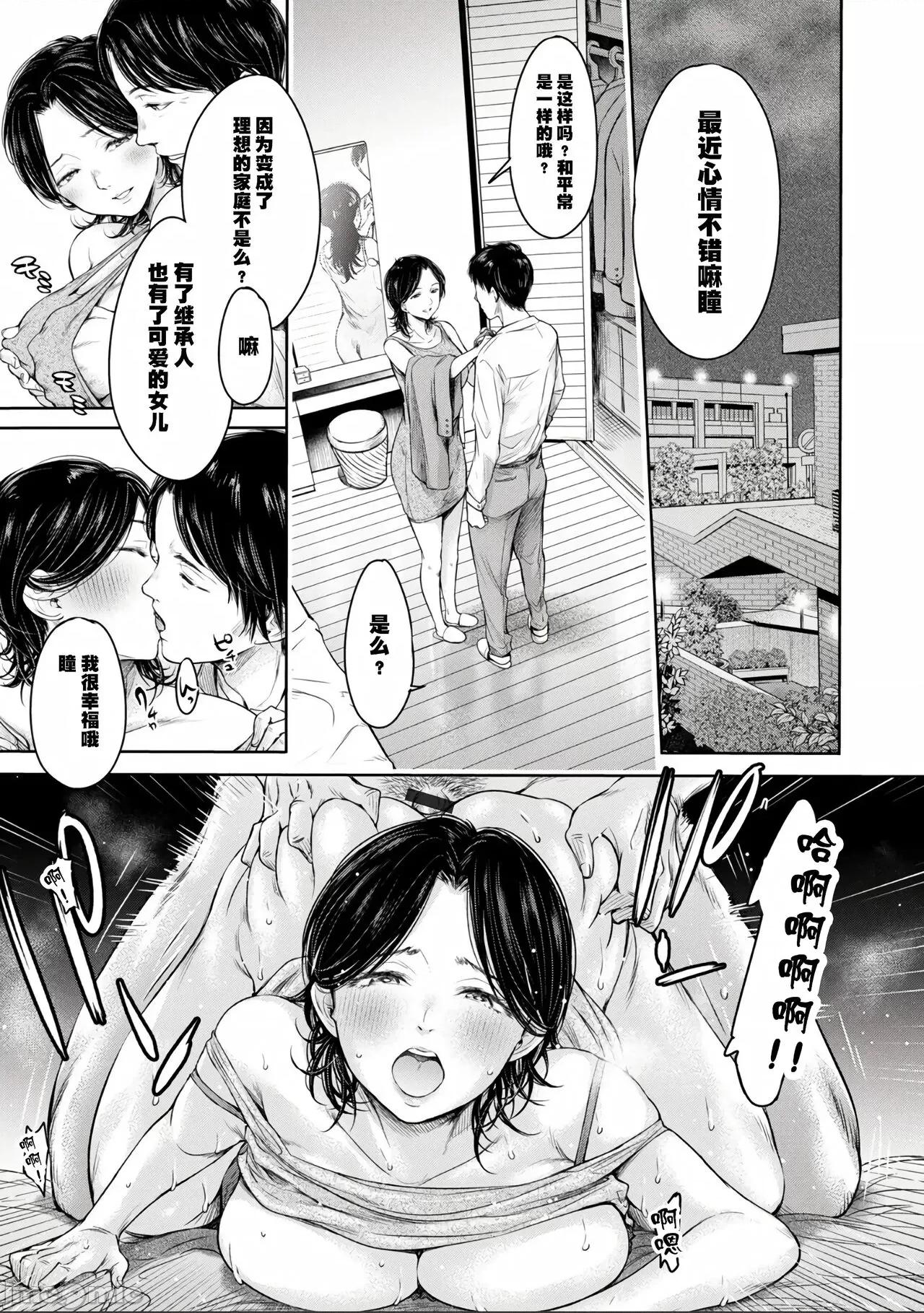 0-15 [H9] 彼女に告白する前に友达に中出しされた... 0-15 [中国翻译] [DL版] 第209页