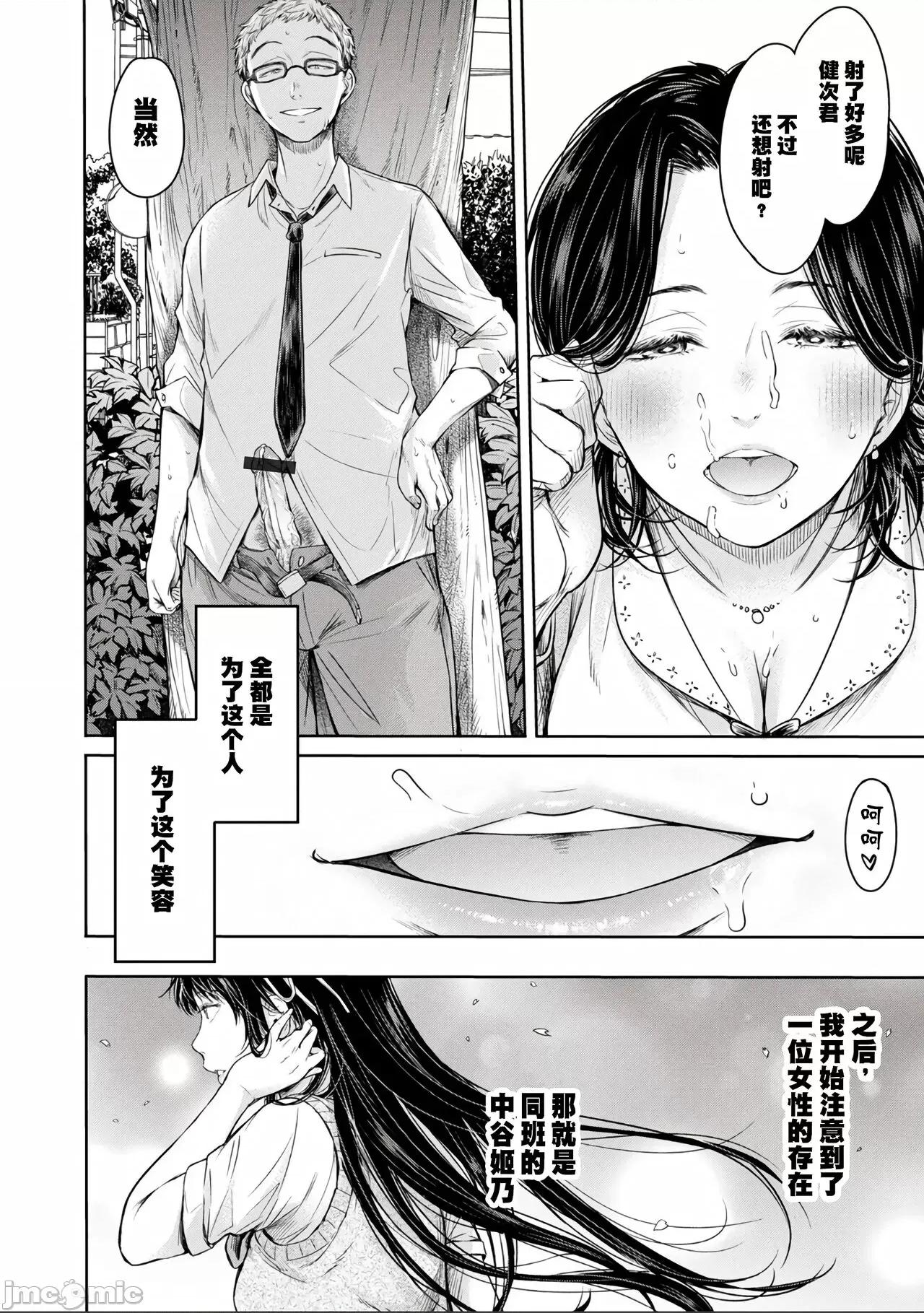 0-15 [H9] 彼女に告白する前に友达に中出しされた... 0-15 [中国翻译] [DL版] 第212页