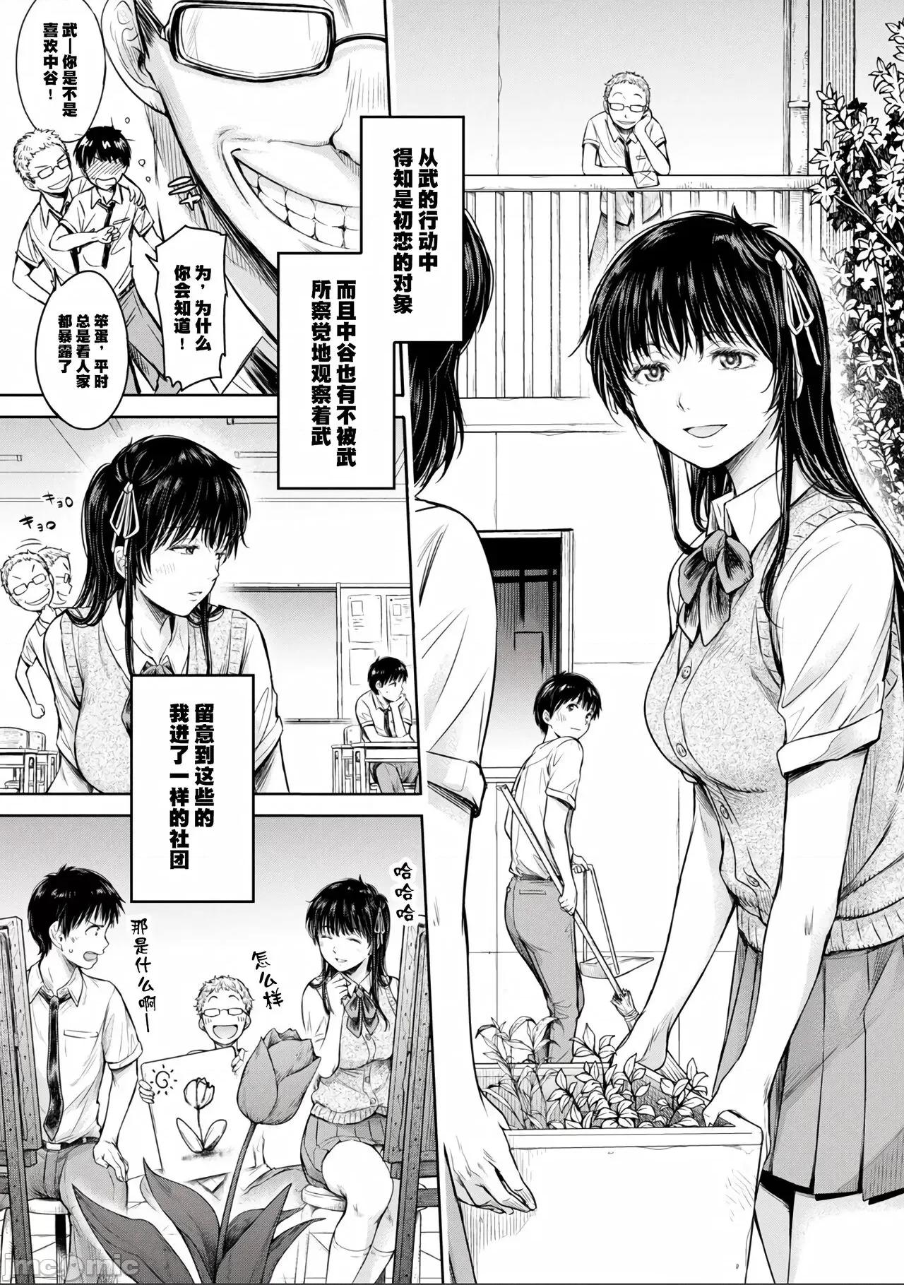 0-15 [H9] 彼女に告白する前に友达に中出しされた... 0-15 [中国翻译] [DL版] 第213页