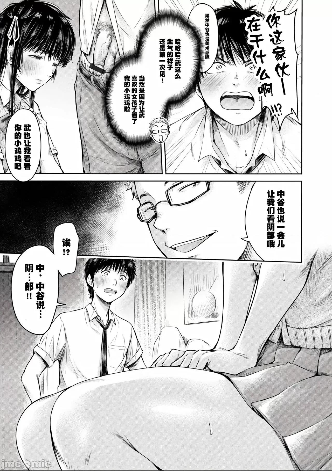 0-15 [H9] 彼女に告白する前に友达に中出しされた... 0-15 [中国翻译] [DL版] 第217页