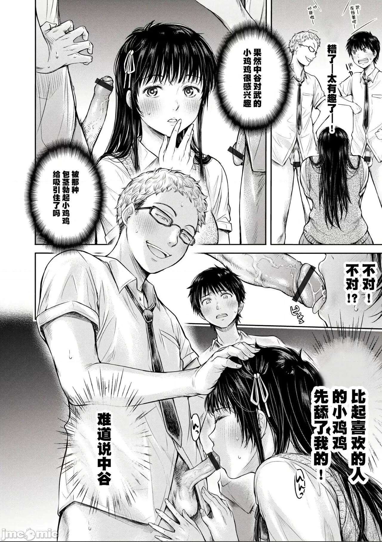 0-15 [H9] 彼女に告白する前に友达に中出しされた... 0-15 [中国翻译] [DL版] 第218页