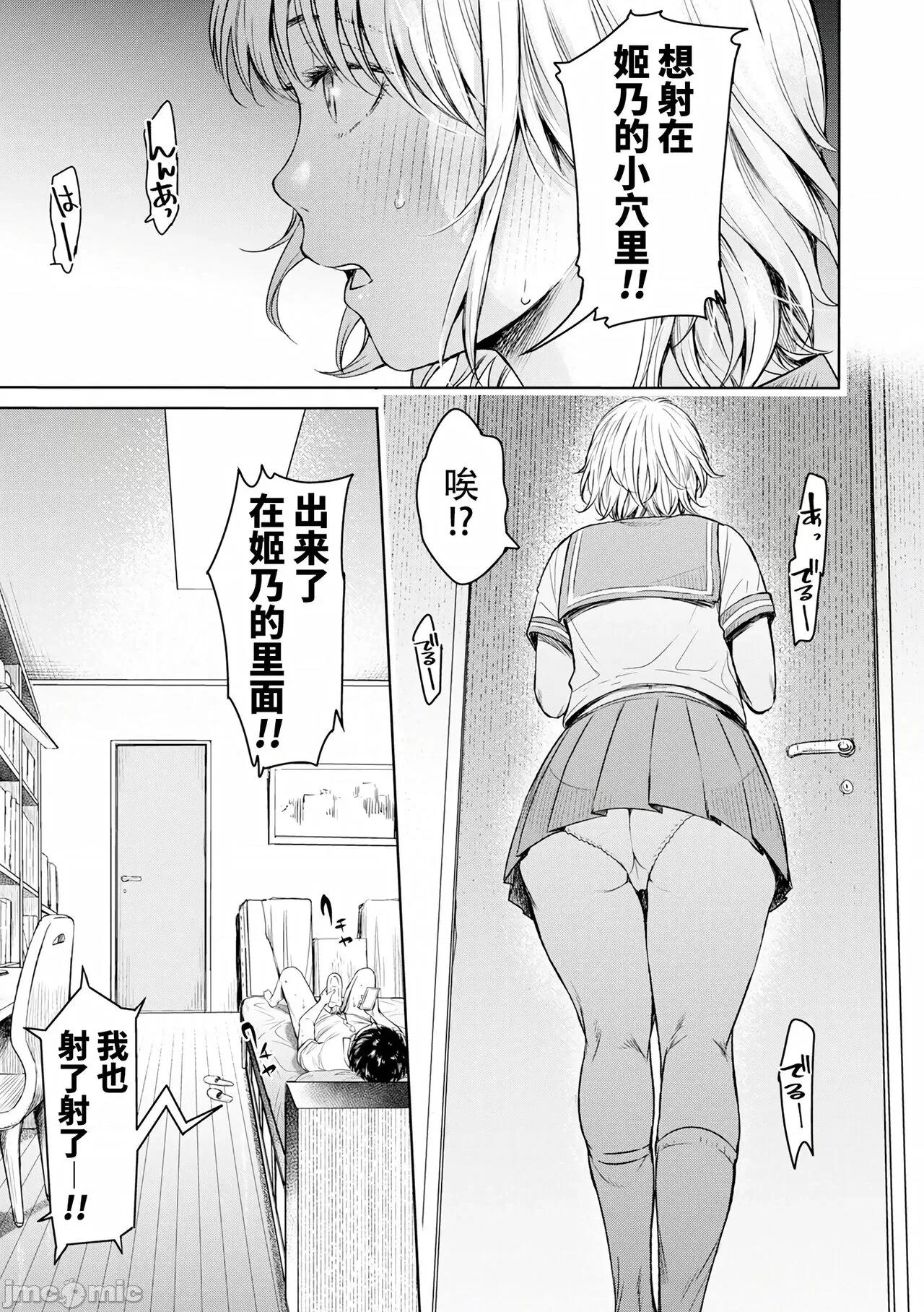 0-15 [H9] 彼女に告白する前に友达に中出しされた... 0-15 [中国翻译] [DL版] 第263页