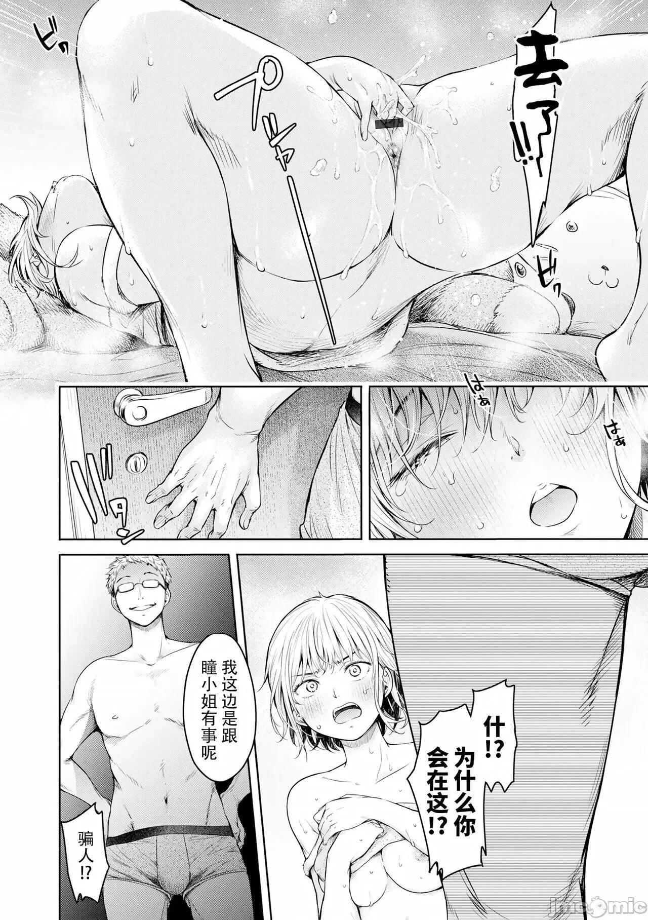 0-15 [H9] 彼女に告白する前に友达に中出しされた... 0-15 [中国翻译] [DL版] 第318页