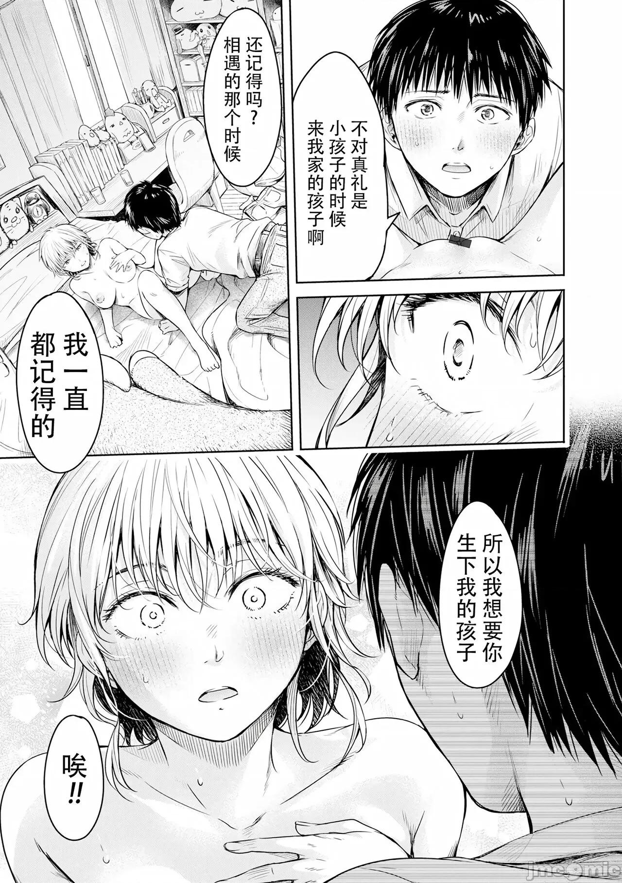 0-15 [H9] 彼女に告白する前に友达に中出しされた... 0-15 [中国翻译] [DL版] 第341页