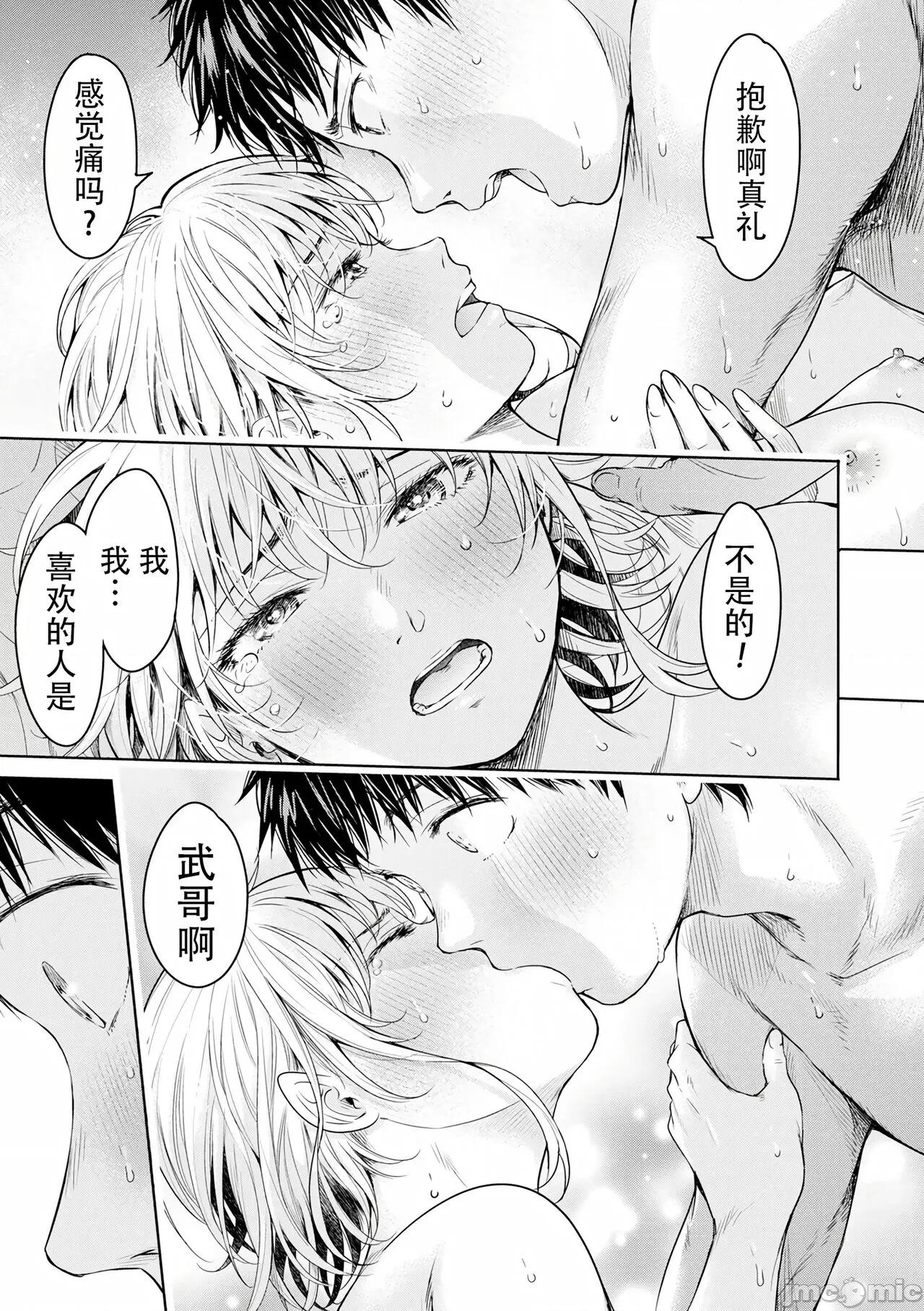 0-15 [H9] 彼女に告白する前に友达に中出しされた... 0-15 [中国翻译] [DL版] 第345页