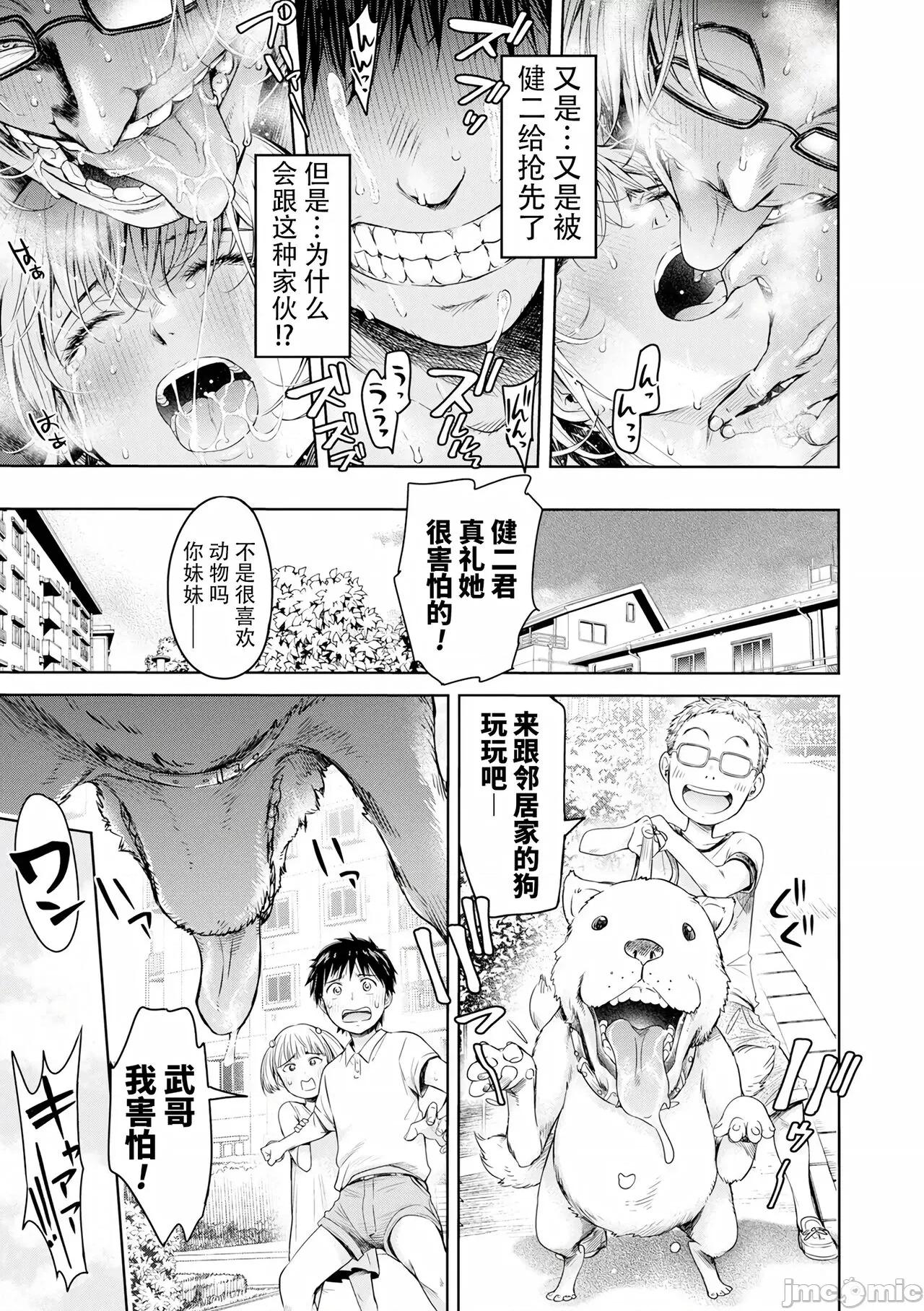 0-15 [H9] 彼女に告白する前に友达に中出しされた... 0-15 [中国翻译] [DL版] 第363页