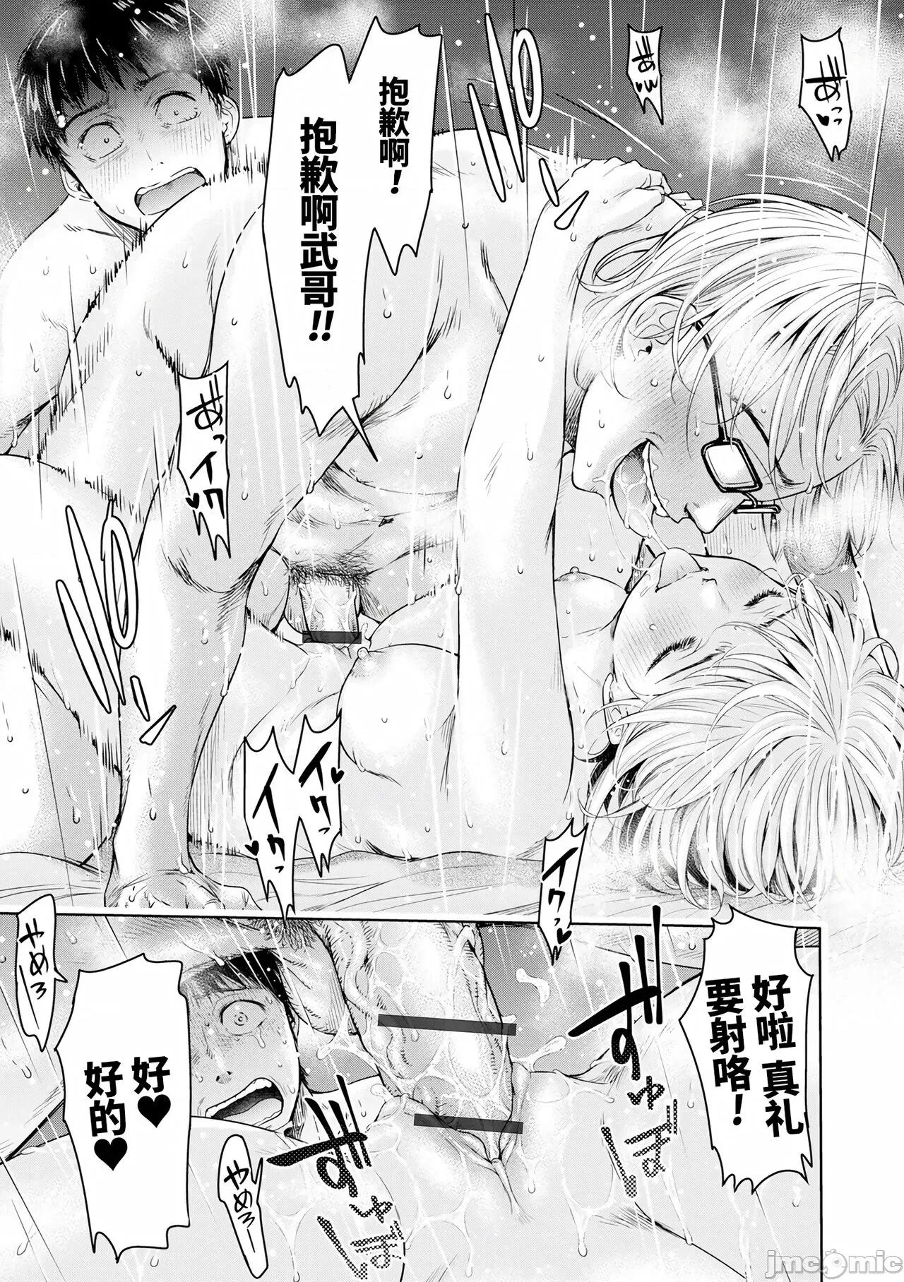 0-15 [H9] 彼女に告白する前に友达に中出しされた... 0-15 [中国翻译] [DL版] 第367页