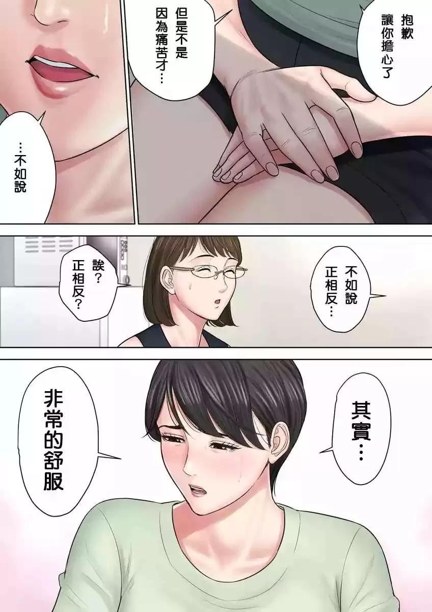 第二部 [多摩豪] 椿ヶ丘团地の管理人 第二部 第29页