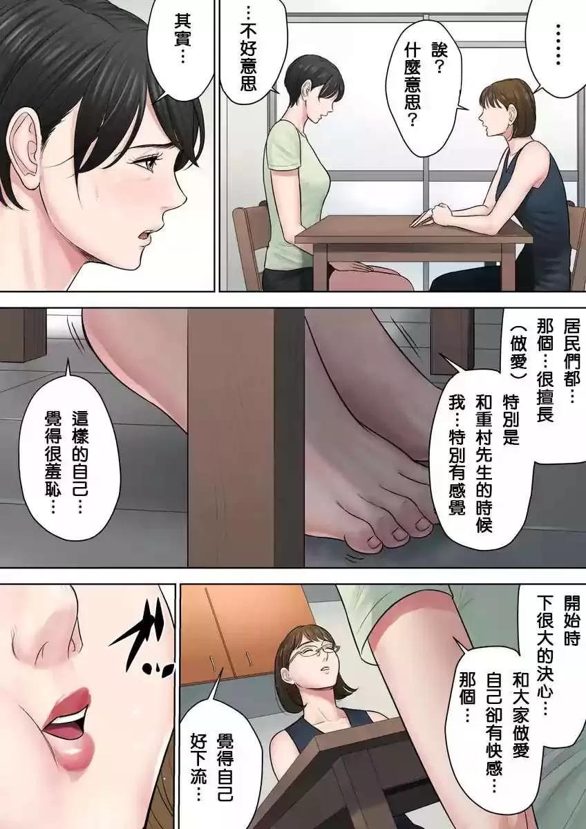 第二部 [多摩豪] 椿ヶ丘团地の管理人 第二部 第30页