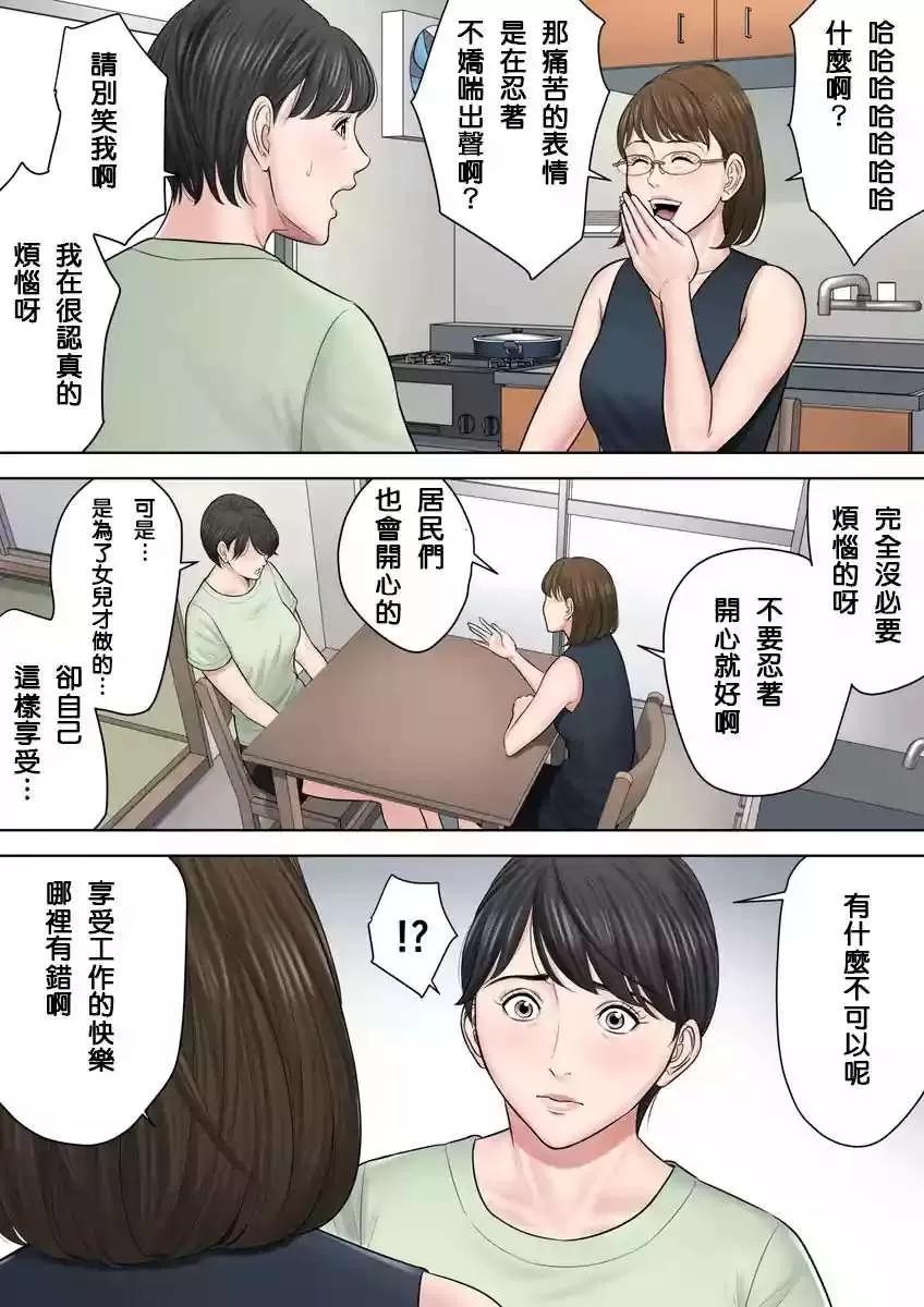第二部 [多摩豪] 椿ヶ丘团地の管理人 第二部 第31页