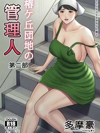 第二部