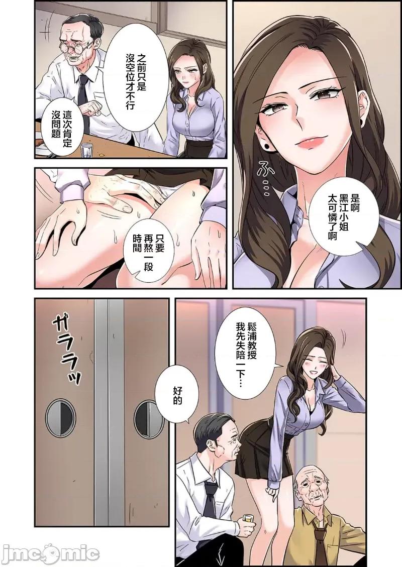恶戏 [monnmonn]恶戏 ～秘密の调教ゲーム～(フルカラー) 第10页