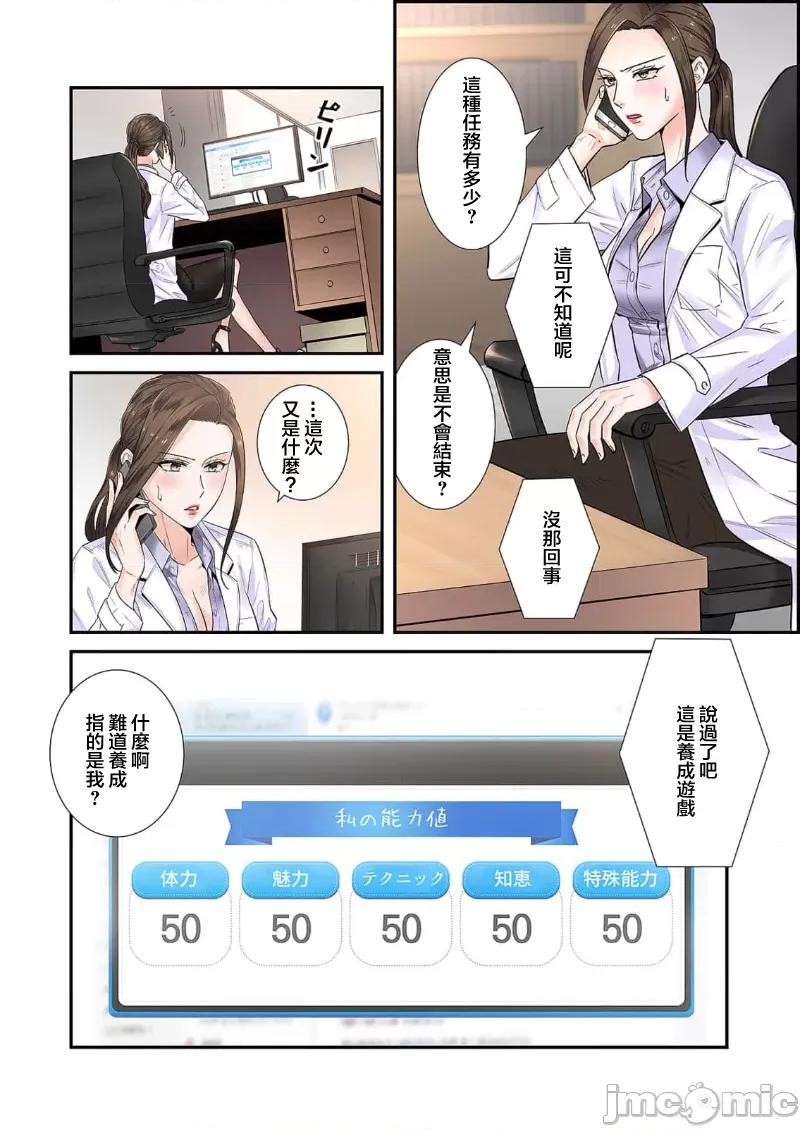 恶戏 [monnmonn]恶戏 ～秘密の调教ゲーム～(フルカラー) 第32页