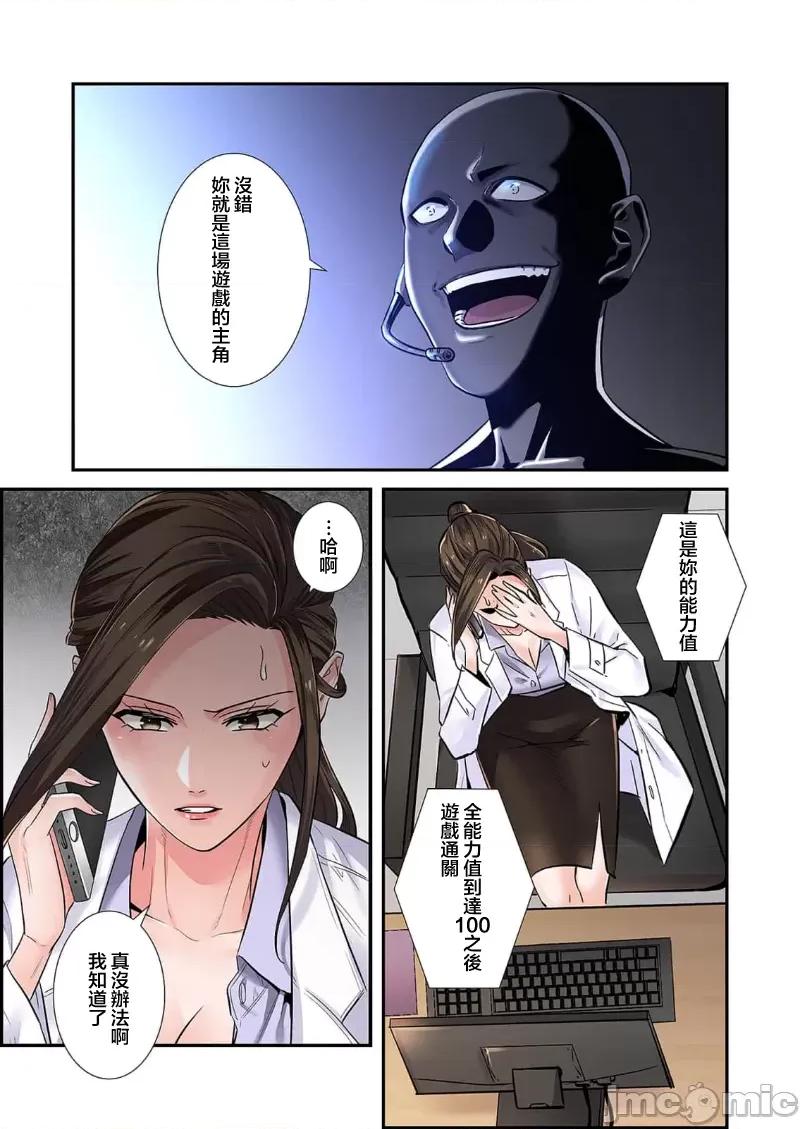 恶戏 [monnmonn]恶戏 ～秘密の调教ゲーム～(フルカラー) 第33页