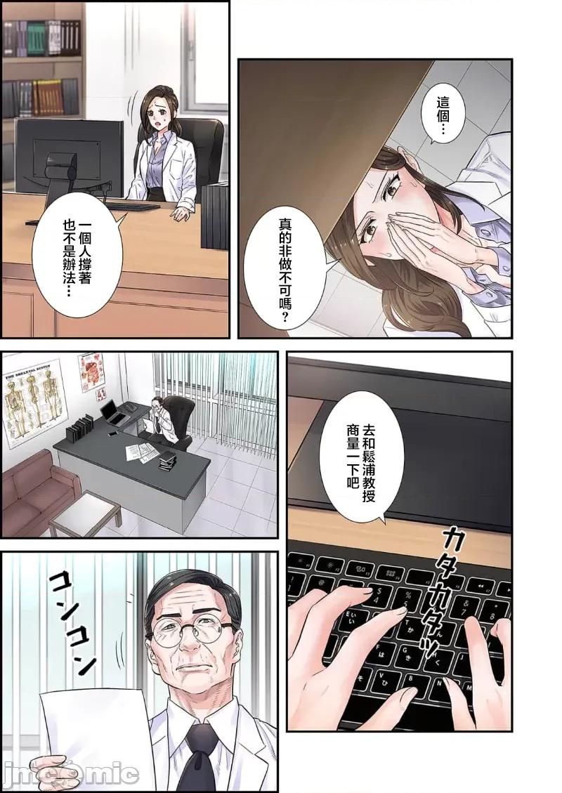 恶戏 恶戏 ～秘密の调教ゲーム～(フルカラー) 2巻 第3页