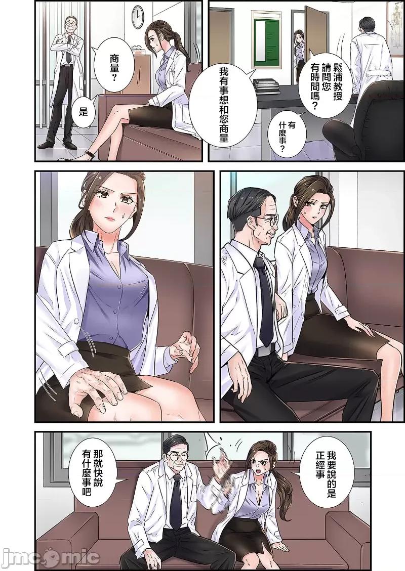 恶戏 恶戏 ～秘密の调教ゲーム～(フルカラー) 2巻 第4页
