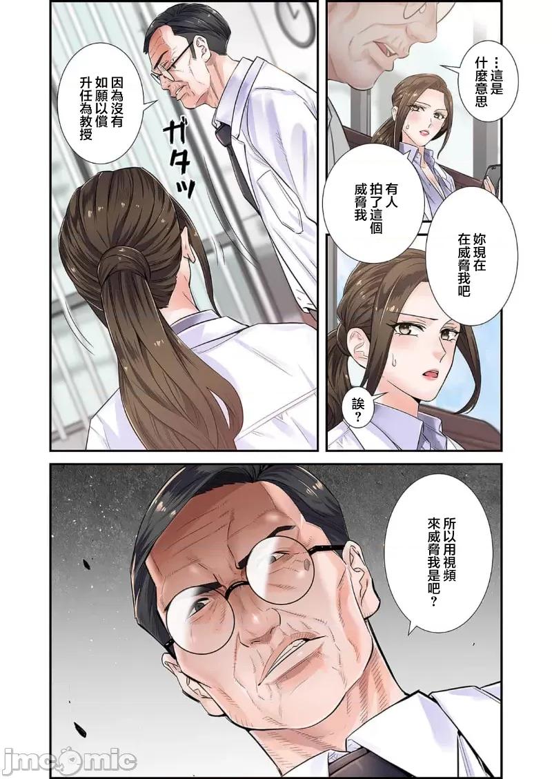 恶戏 恶戏 ～秘密の调教ゲーム～(フルカラー) 2巻 第5页