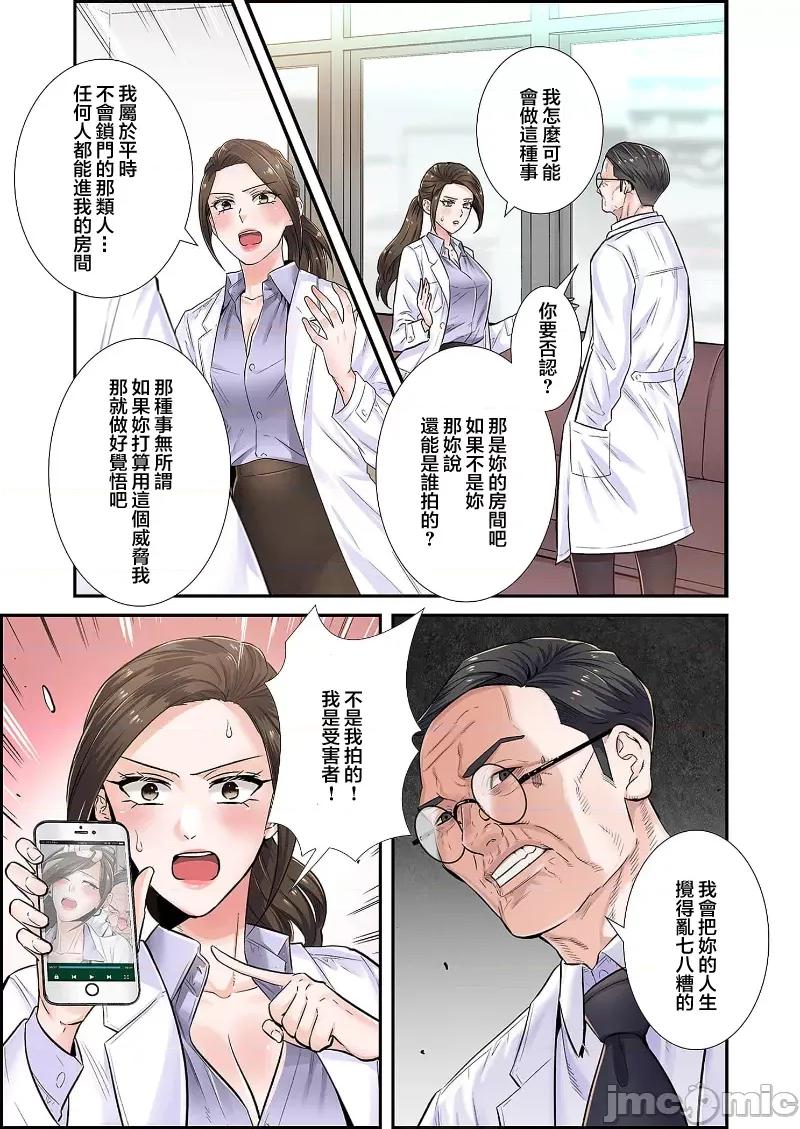恶戏 恶戏 ～秘密の调教ゲーム～(フルカラー) 2巻 第6页
