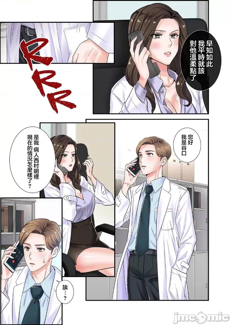 恶戏 恶戏 ～秘密の调教ゲーム～(フルカラー) 2巻 第19页