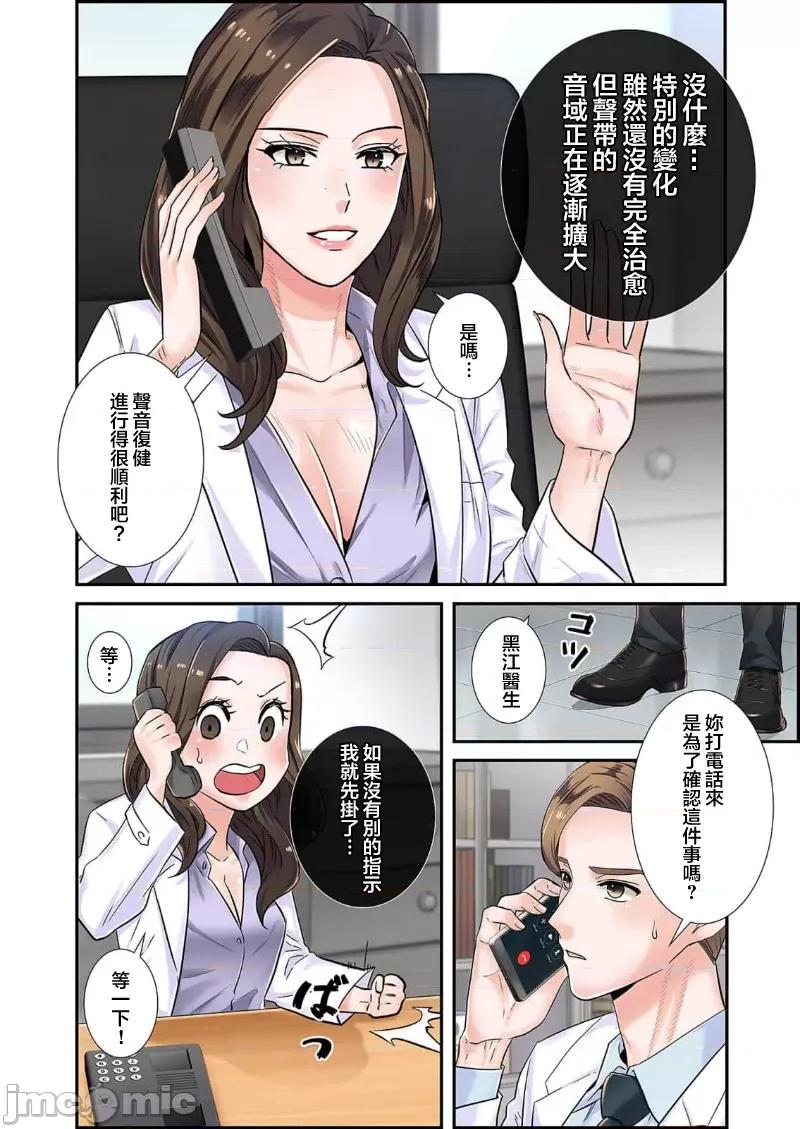 恶戏 恶戏 ～秘密の调教ゲーム～(フルカラー) 2巻 第20页