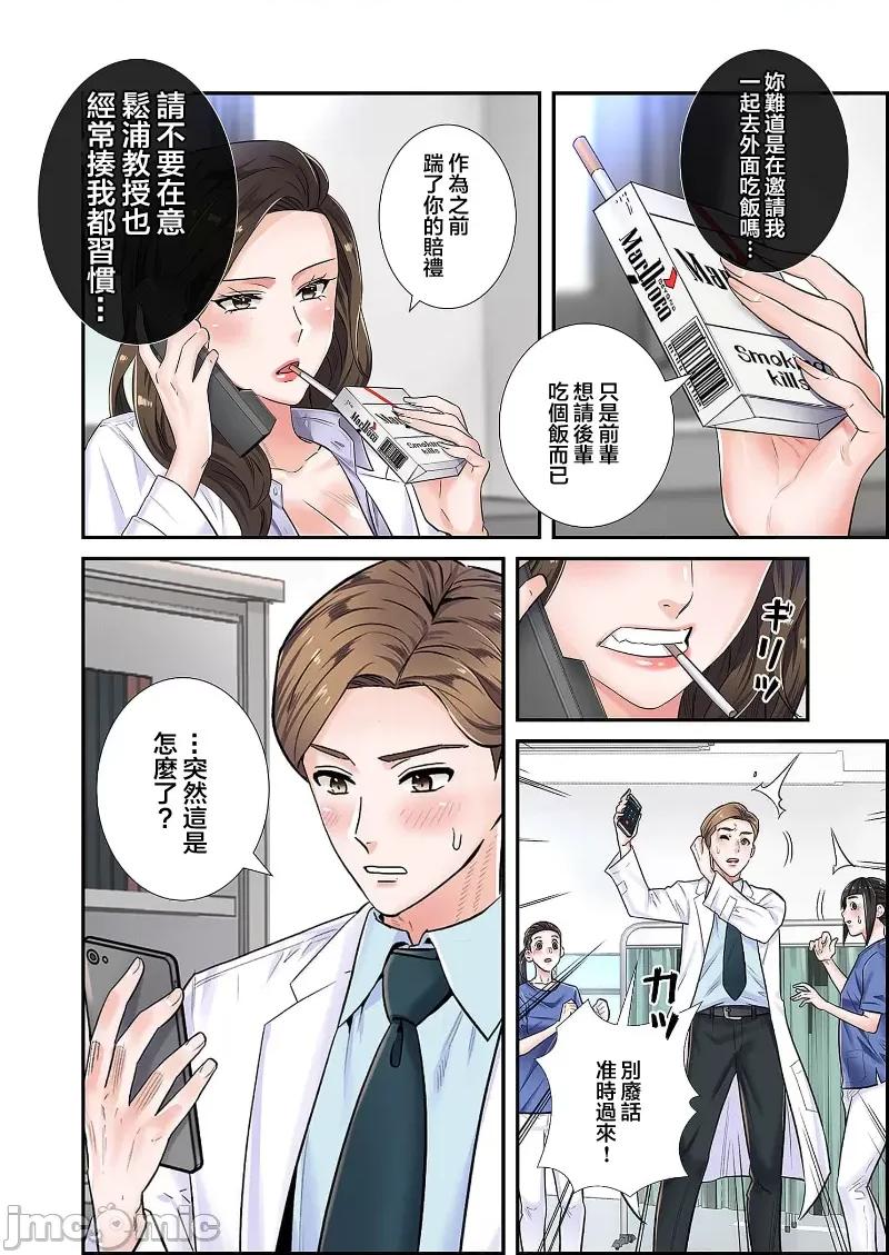 恶戏 恶戏 ～秘密の调教ゲーム～(フルカラー) 2巻 第21页