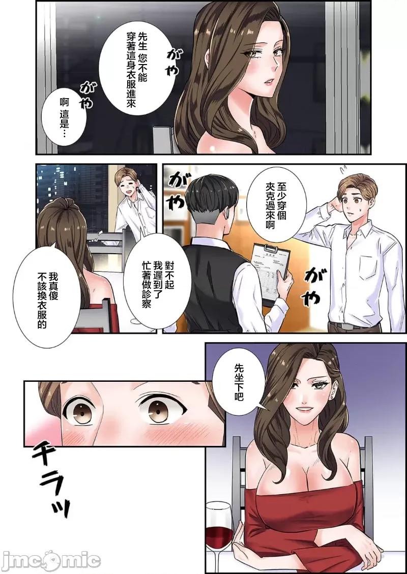 恶戏 恶戏 ～秘密の调教ゲーム～(フルカラー) 2巻 第23页