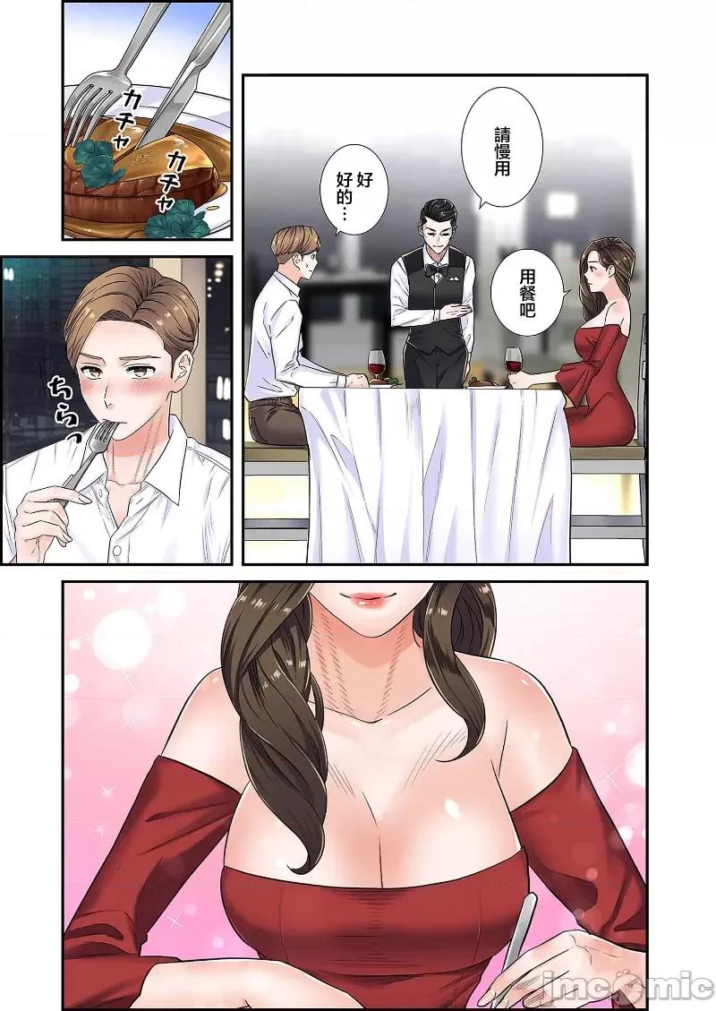 恶戏 恶戏 ～秘密の调教ゲーム～(フルカラー) 2巻 第25页