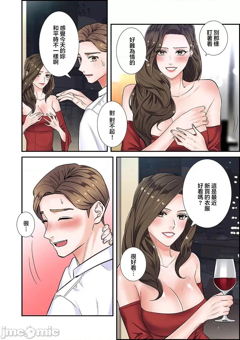 恶戏 恶戏 ～秘密の调教ゲーム～(フルカラー) 2巻 第26页