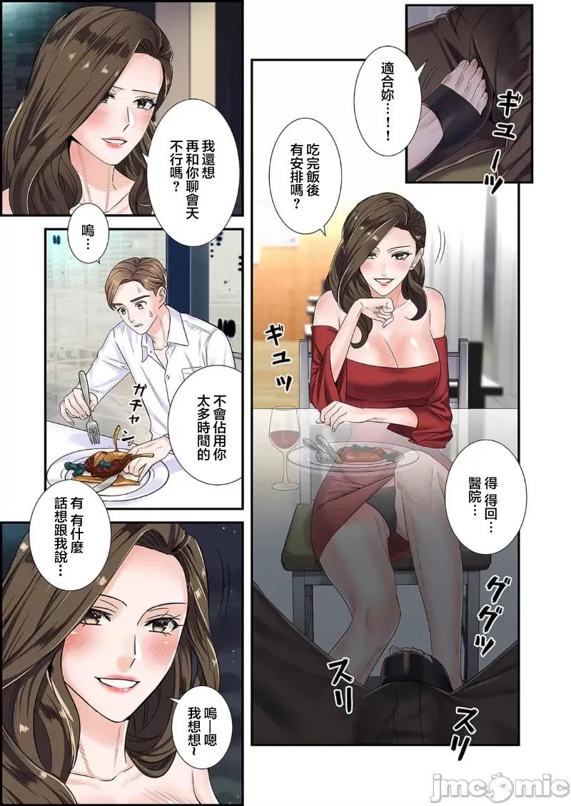 恶戏 恶戏 ～秘密の调教ゲーム～(フルカラー) 2巻 第27页