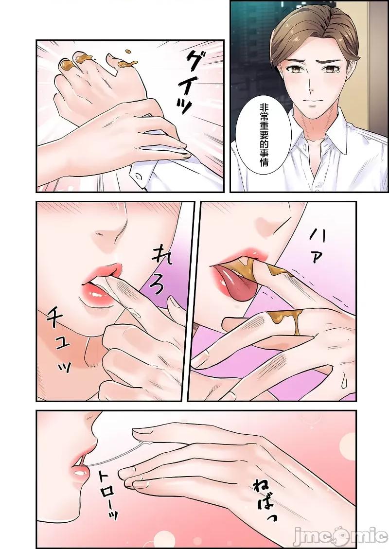恶戏 恶戏 ～秘密の调教ゲーム～(フルカラー) 2巻 第28页