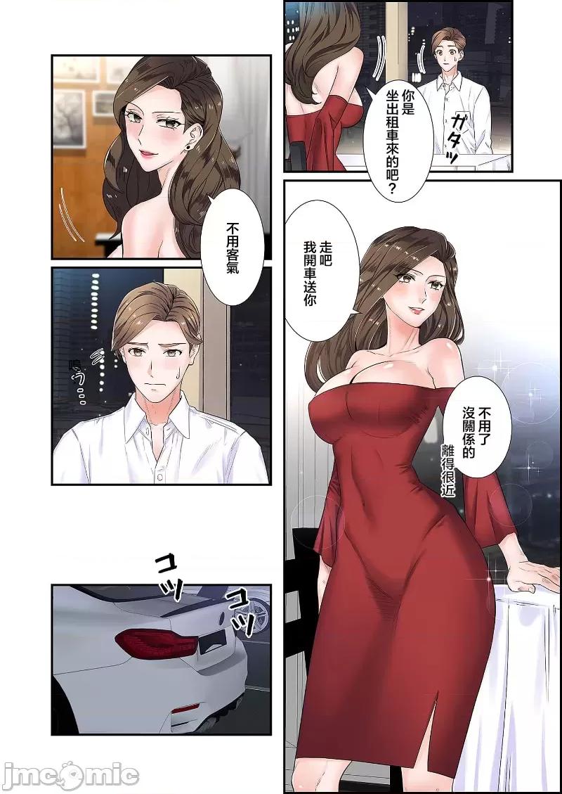 恶戏 恶戏 ～秘密の调教ゲーム～(フルカラー) 3巻 第6页