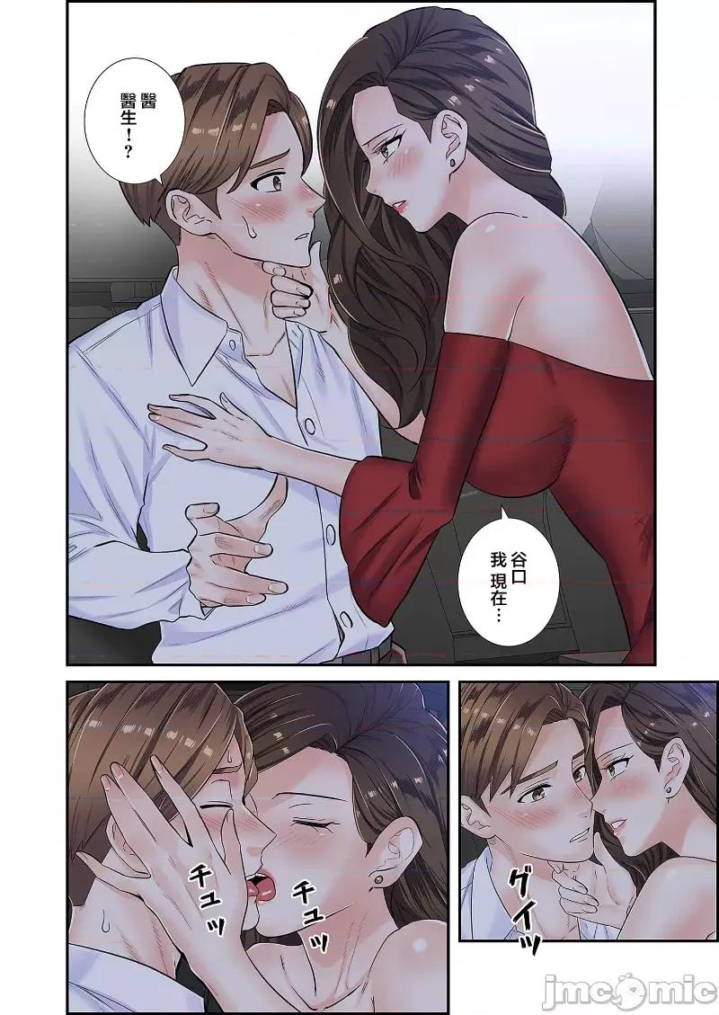恶戏 恶戏 ～秘密の调教ゲーム～(フルカラー) 3巻 第8页