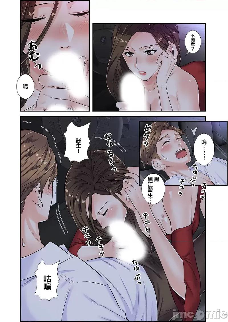 恶戏 恶戏 ～秘密の调教ゲーム～(フルカラー) 3巻 第10页