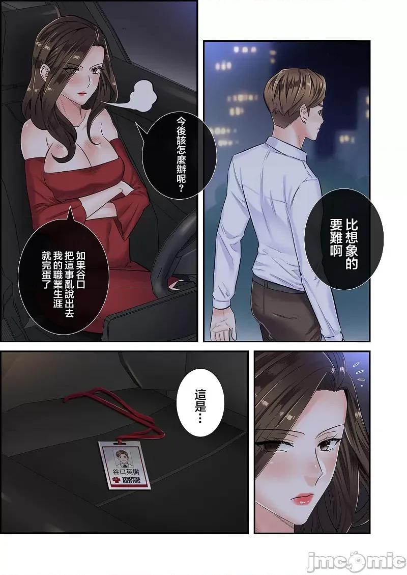 恶戏 恶戏 ～秘密の调教ゲーム～(フルカラー) 3巻 第17页