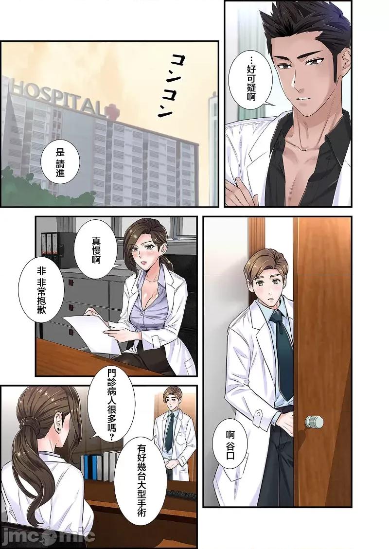 恶戏 恶戏 ～秘密の调教ゲーム～(フルカラー) 3巻 第25页