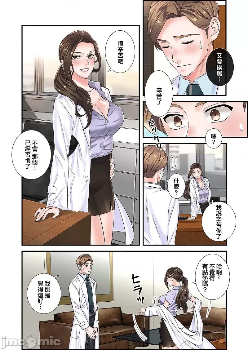 恶戏 恶戏 ～秘密の调教ゲーム～(フルカラー) 3巻 第26页