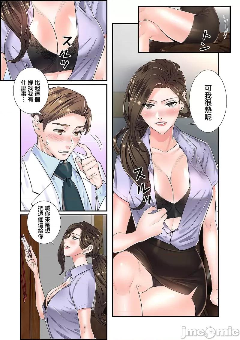 恶戏 恶戏 ～秘密の调教ゲーム～(フルカラー) 3巻 第27页