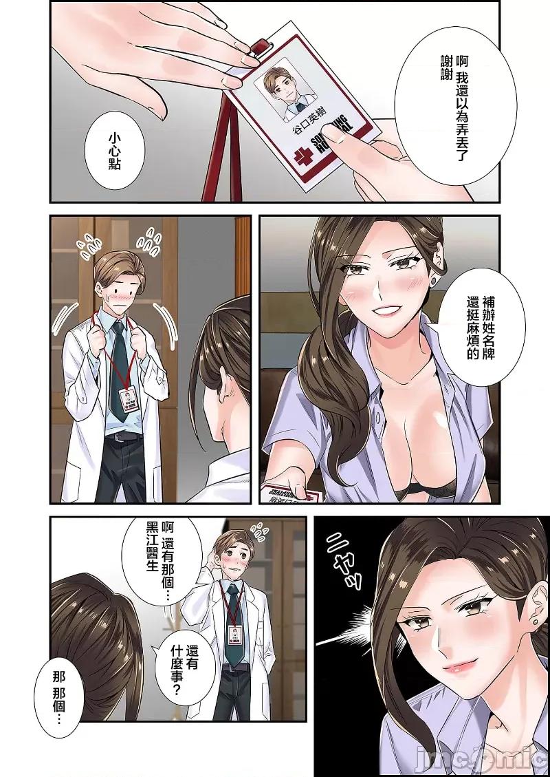 恶戏 恶戏 ～秘密の调教ゲーム～(フルカラー) 3巻 第28页