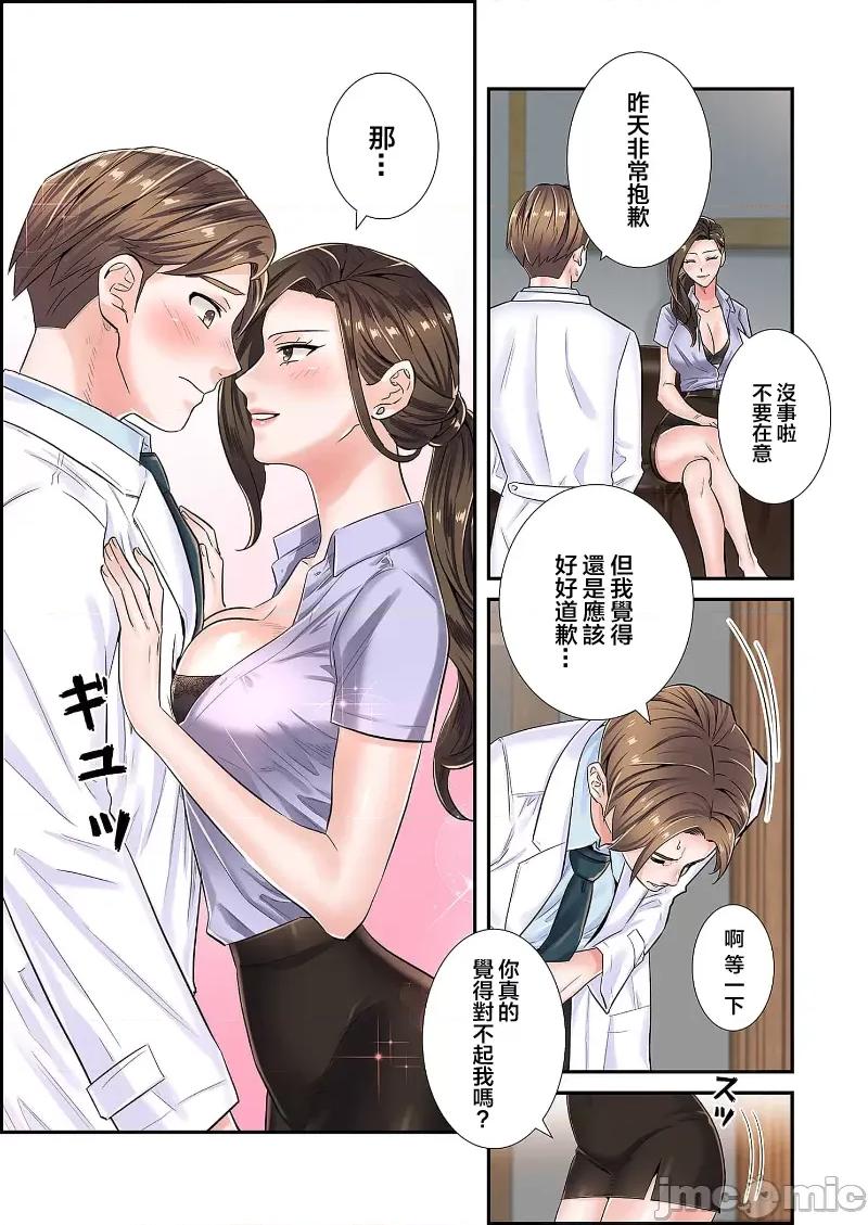 恶戏 恶戏 ～秘密の调教ゲーム～(フルカラー) 3巻 第29页